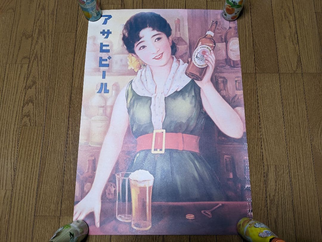 アサヒビールレトロポスター5枚