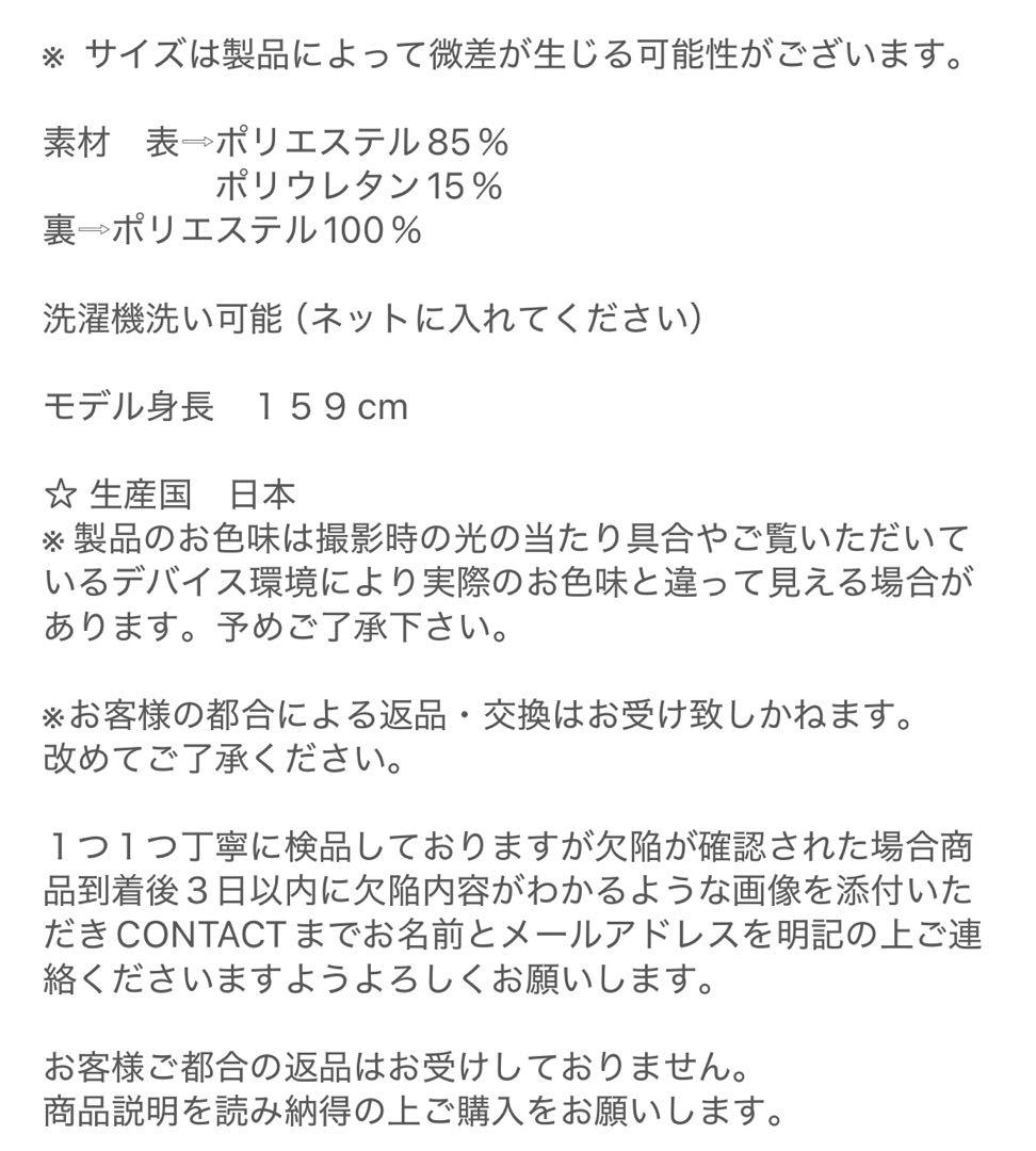 Meravel ミーラベル　Make better Jacket ブラック