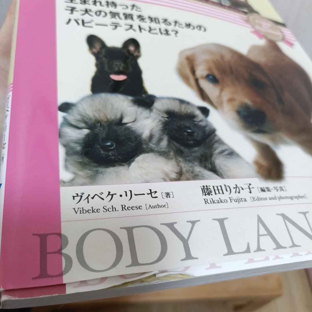 【中古本】a-22 ヴィベケ·リーゼ 犬の行動シミュレーション3冊セット