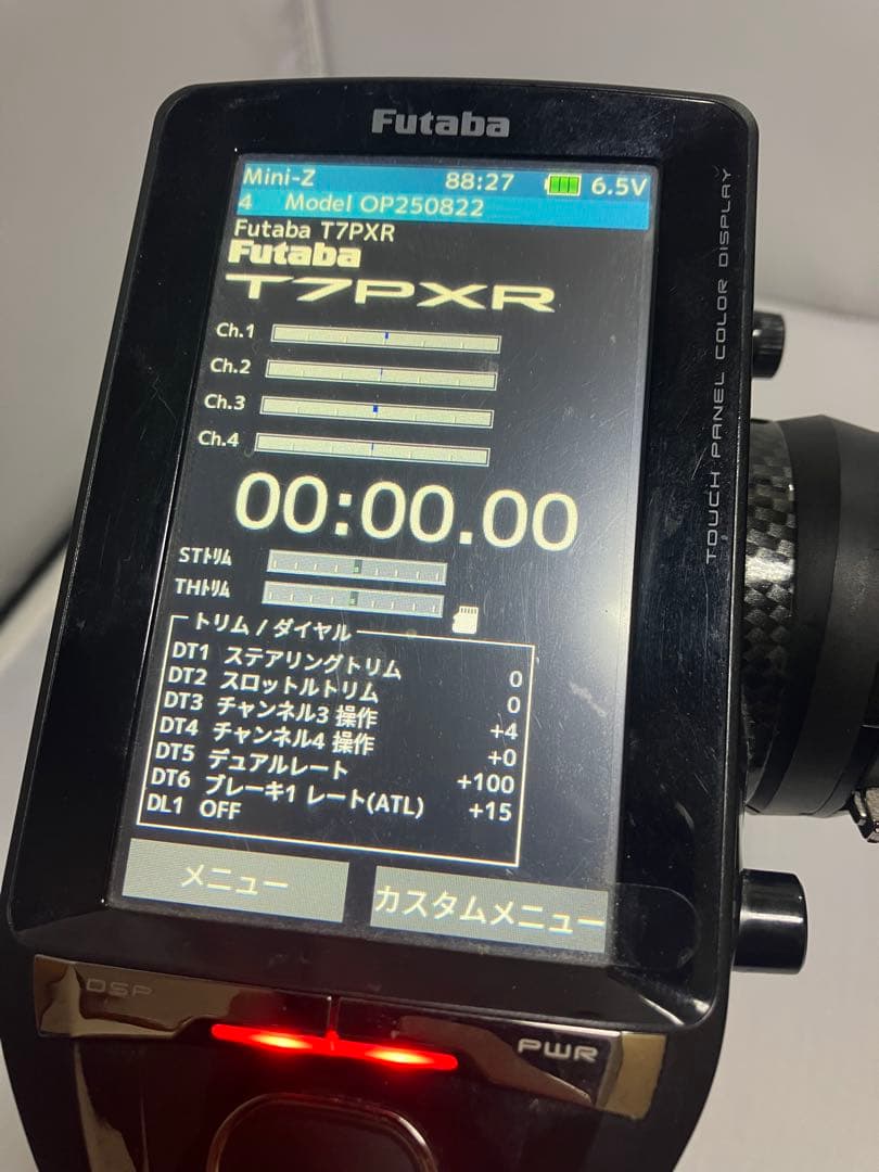 Futaba 7PXR プロポ