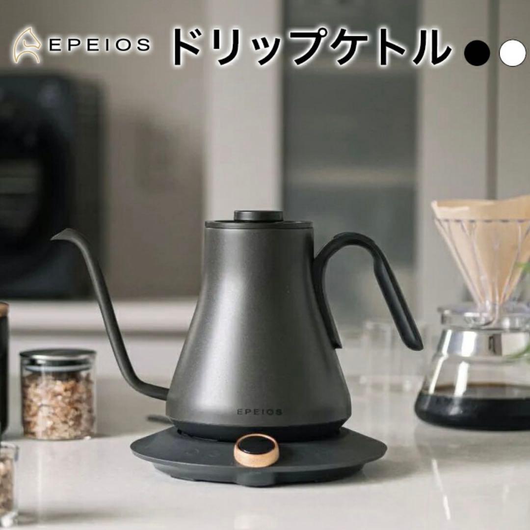 JM 様 EPEIOS 電気ケトル HummingBird 温度調節/タイマー付