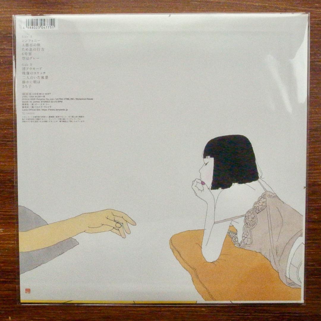 名盤！　　　Lamp / ゆめ　　LPレコード