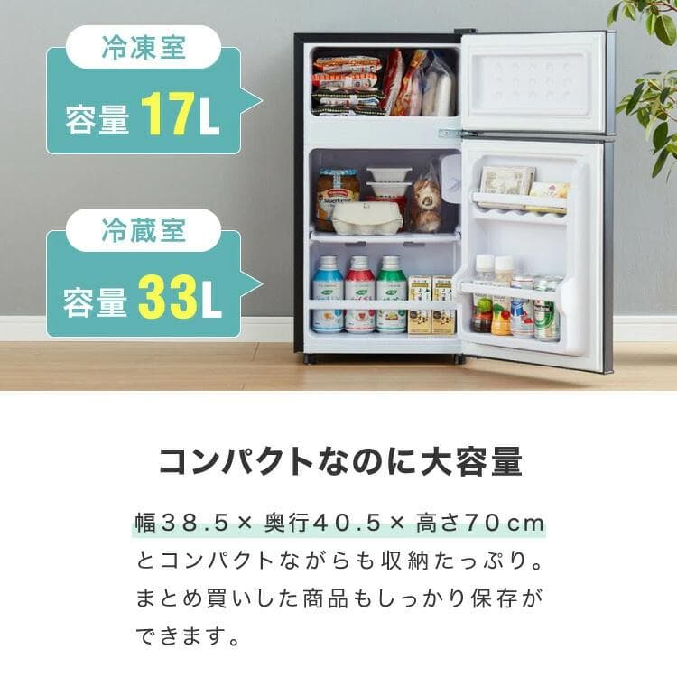 新古品 s!mplus 50L 2ドア冷蔵庫 右開 SP-50LD2 T-058
