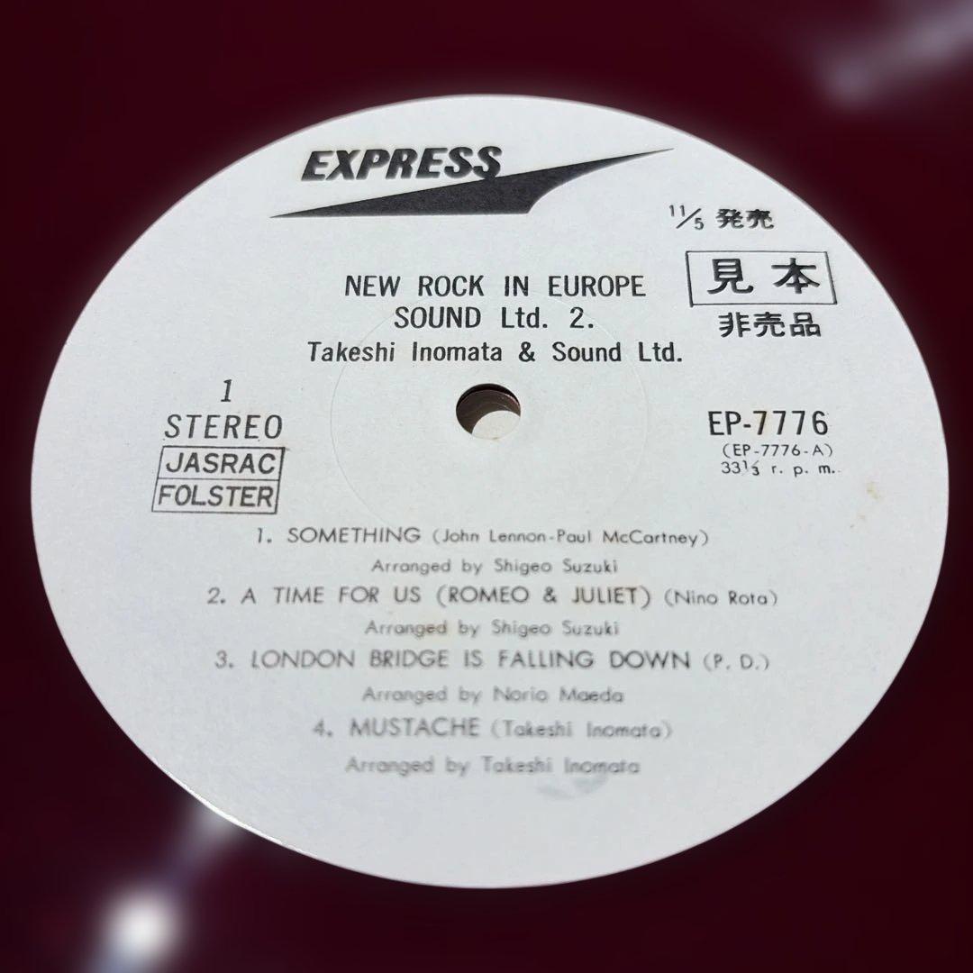 [レコード] 見本盤　猪俣猛　ニューロックインヨーロッパ　LP
