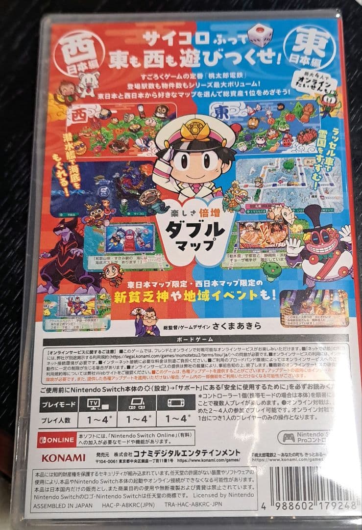 桃太郎電鉄2 Nintendo Switch　シュリンク付き