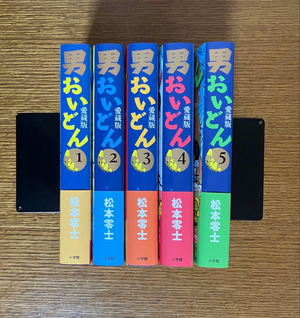 男おいどん（愛蔵版）全5巻