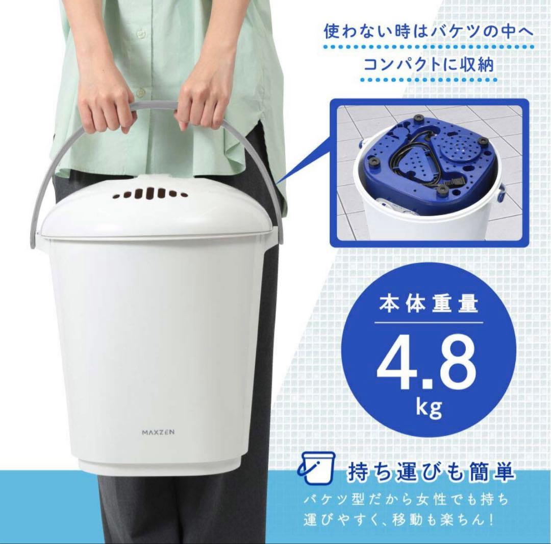 バケツ洗濯機 小型 バケツウォッシャー ミニ洗濯機 予洗い 野球 未開封