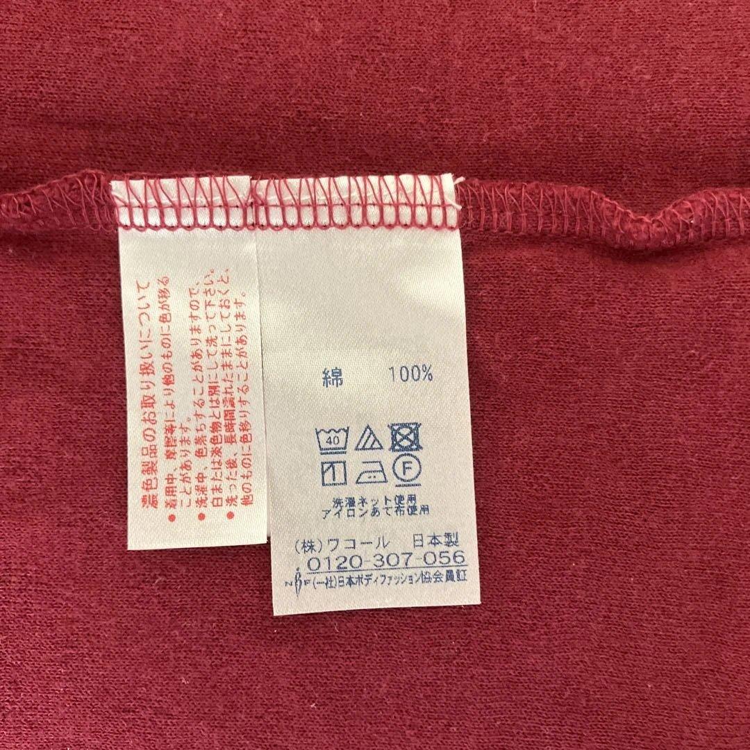 ワコール 睡眠化学 レディース パジャマM