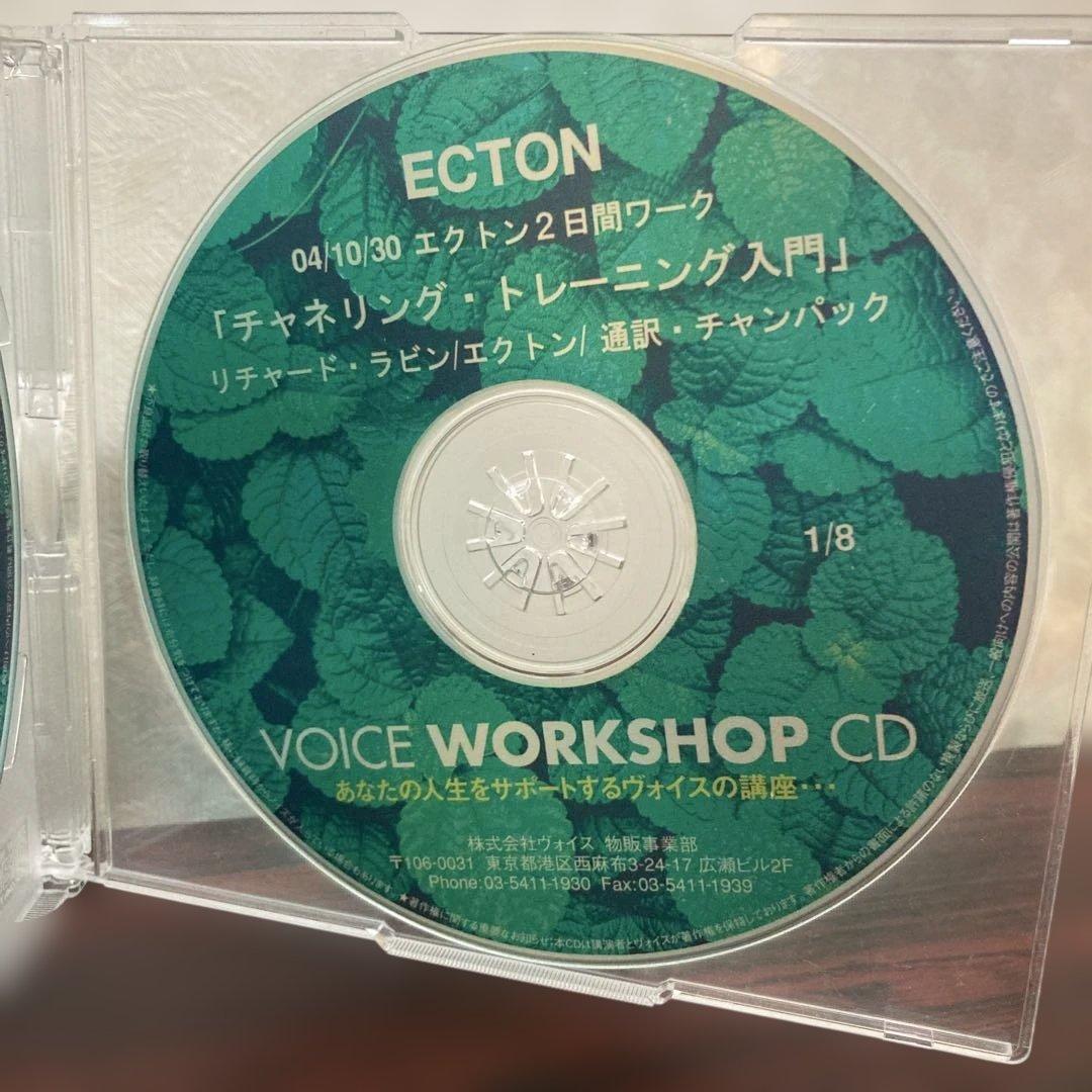 エクトン　チャネリング・トレーニング入門CD