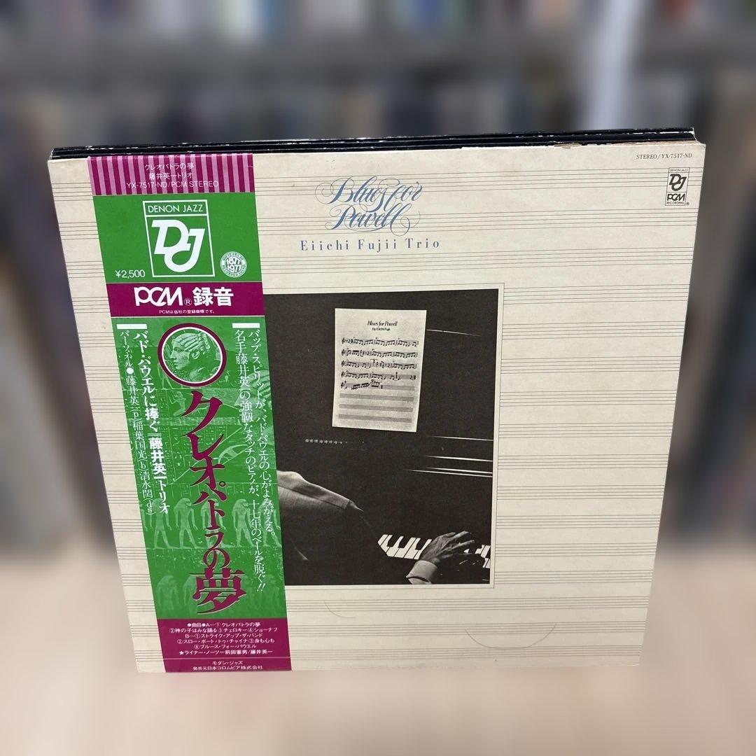 ジャズレコード 4枚セット Sugano Kunihiko など