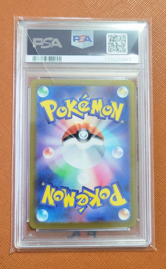 【PSA10】ホエルオー AR