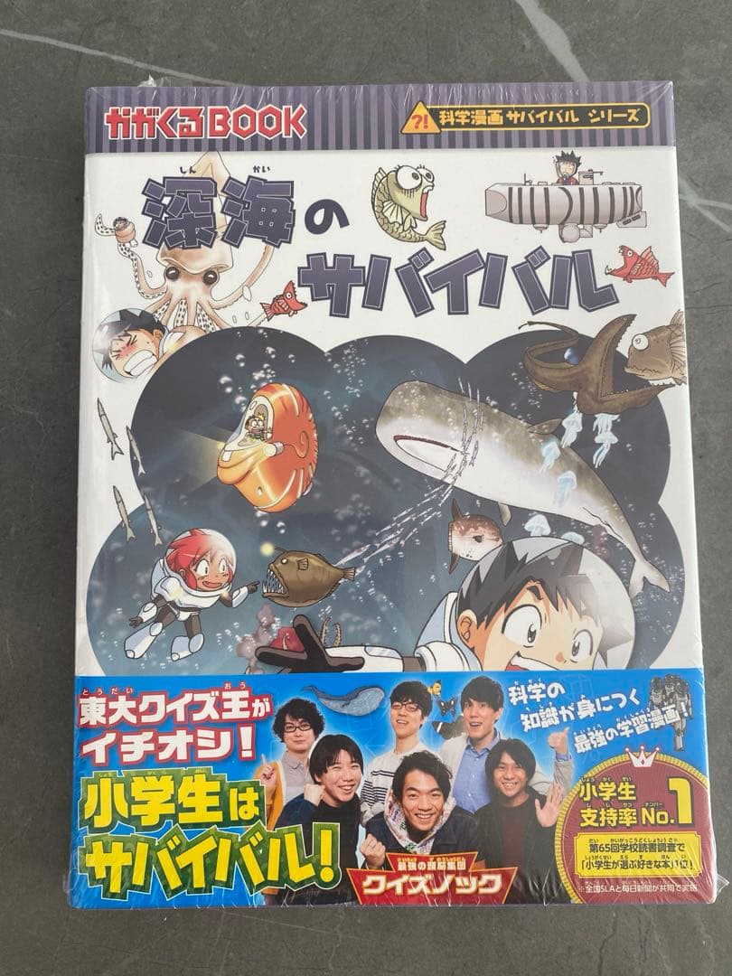サバイバルシリーズ　まとめ売り　16冊