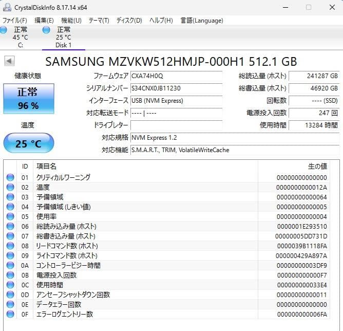 【中古正常品】SAMSUNG(サムソン）512GB NVMe（SSD）