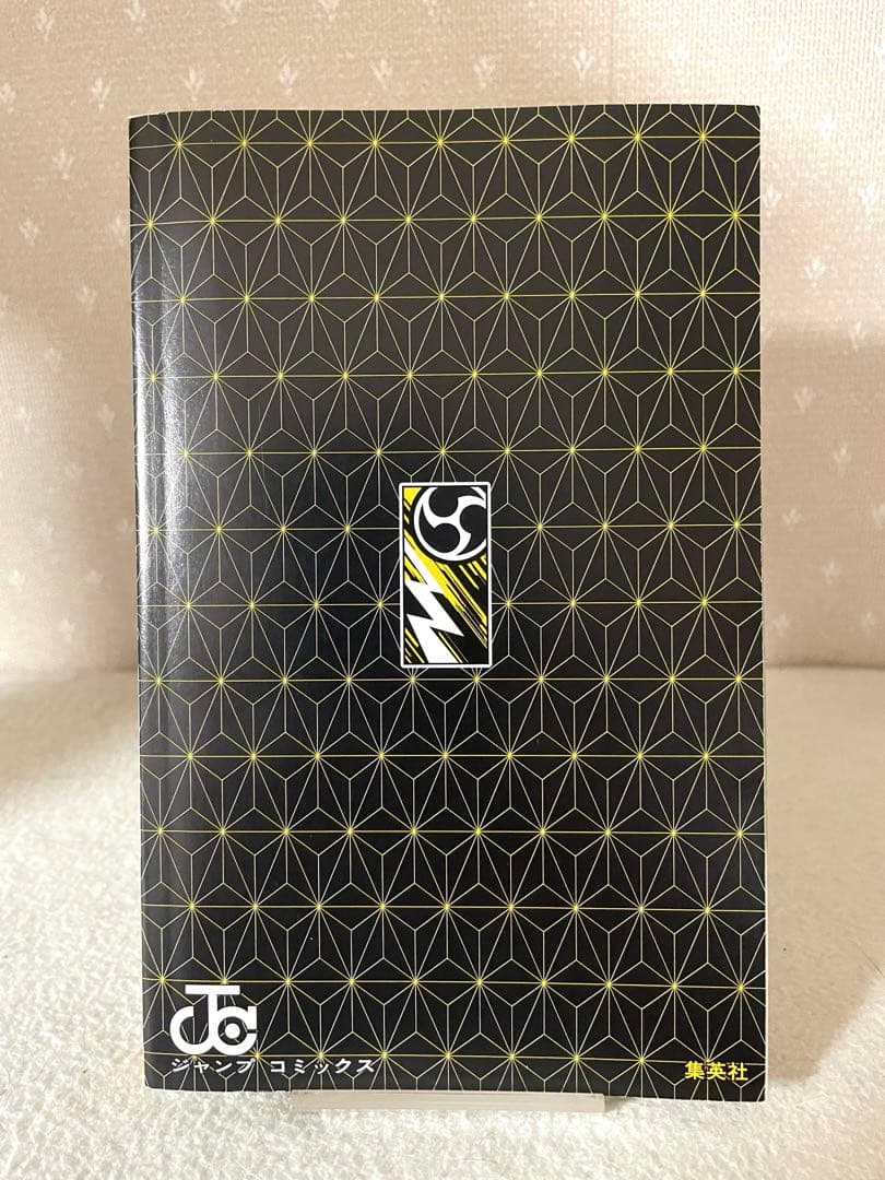 鬼滅の刃①②③巻　初版本セット　吾峠呼世晴先生