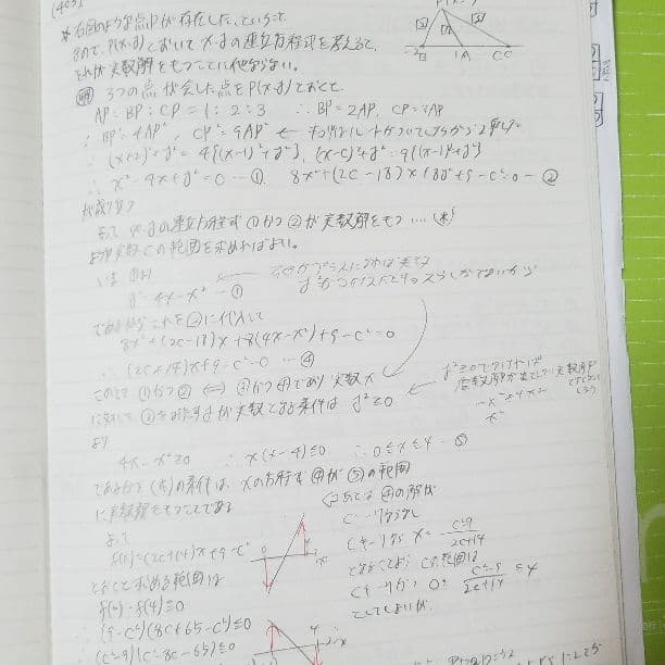 駿台　文系数学