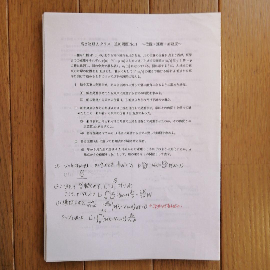 鉄緑会 高2物理前期 テキスト、問題集、使用教材 一式フルセット