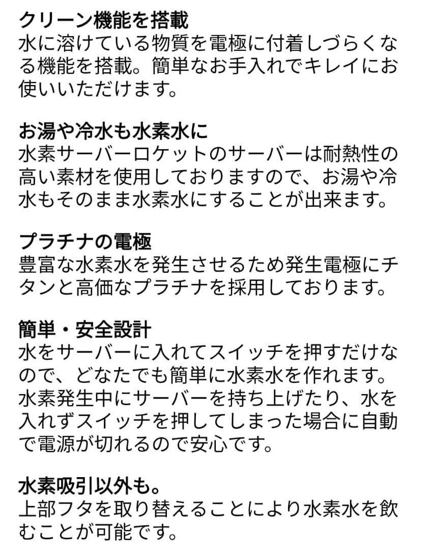 未使用　HEALING H2 Sui-Q 高濃度　水素水、水素吸入器　定価33万