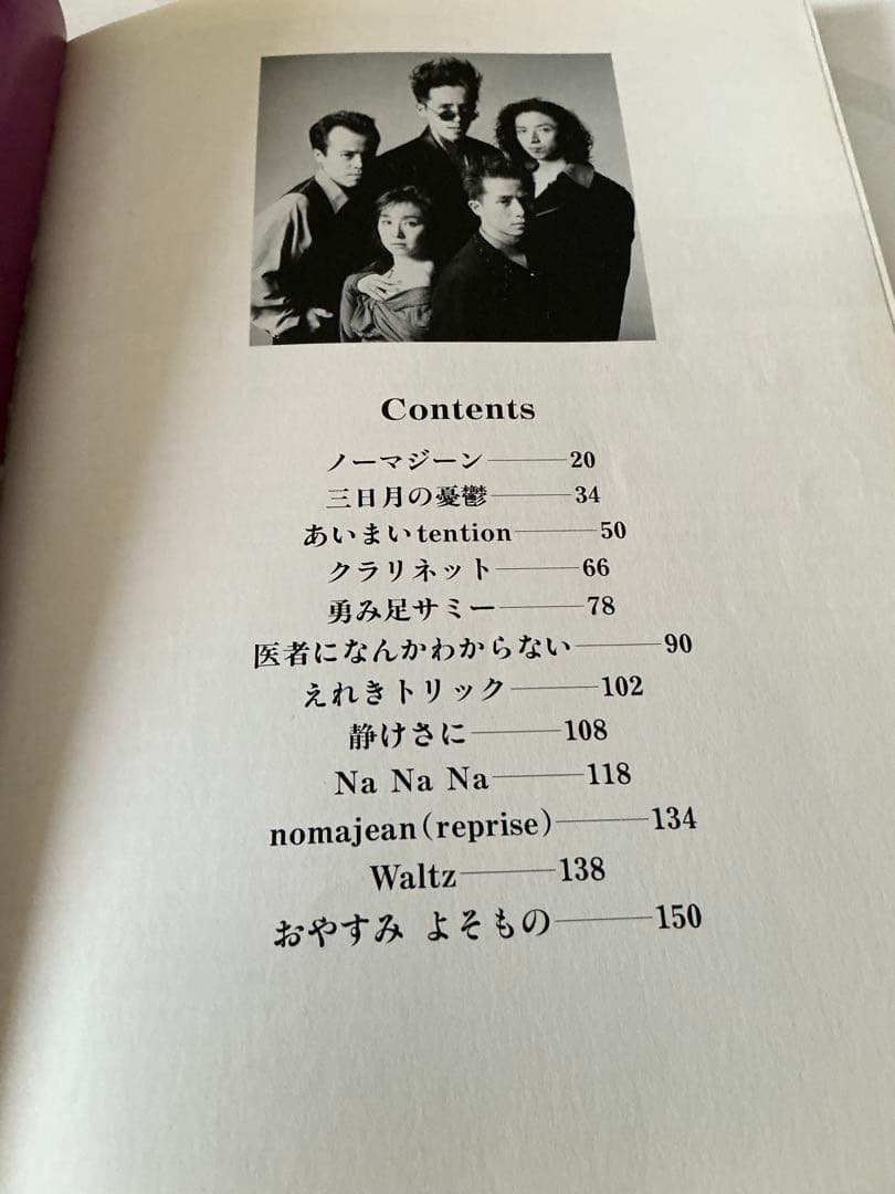 アート・デザイン・音楽 eeney meeeny barbee moos Barbee Boys
