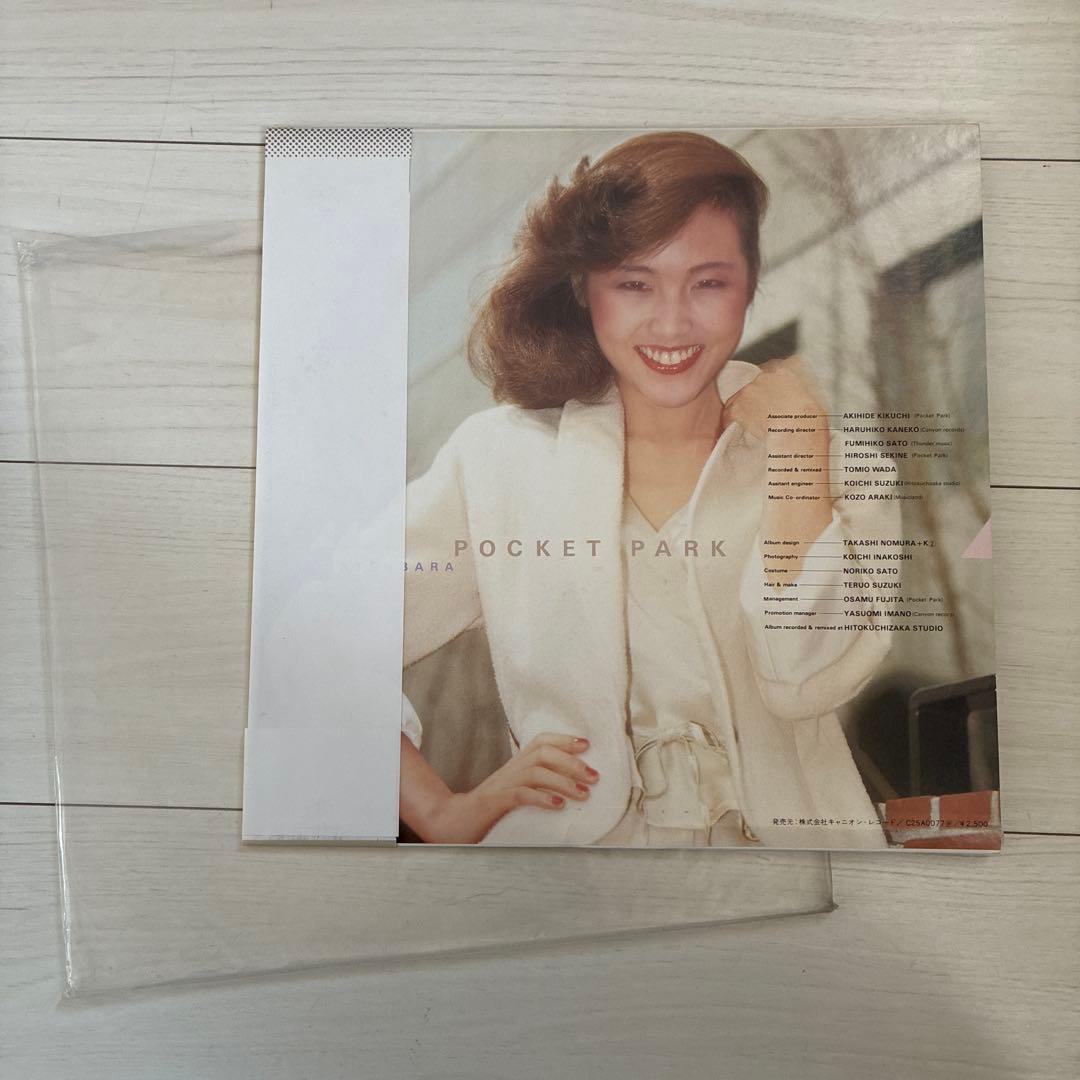 松原みき　 POCKET PARK