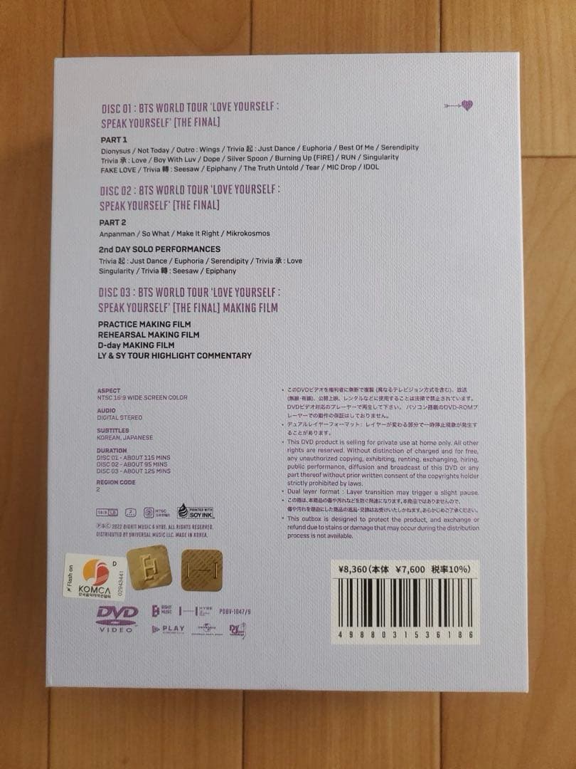 公式BTS LOVEYOURSELF SPEAKYOURSELF DVD