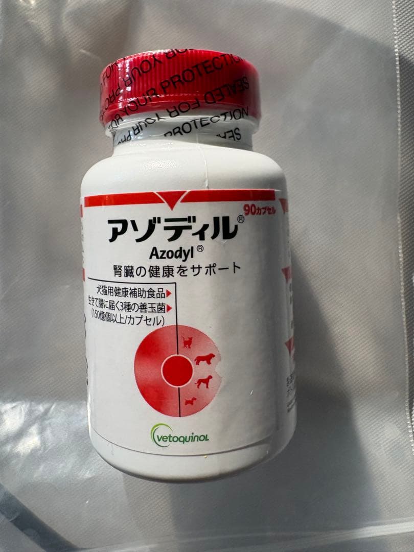 アゾディル Azodyl 90カプセル 犬用サプリメント