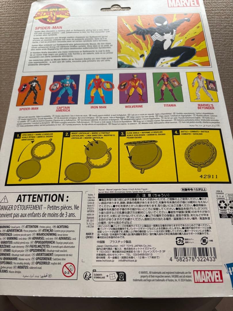 マーベルレジェンズ スパイダーマン ブラック