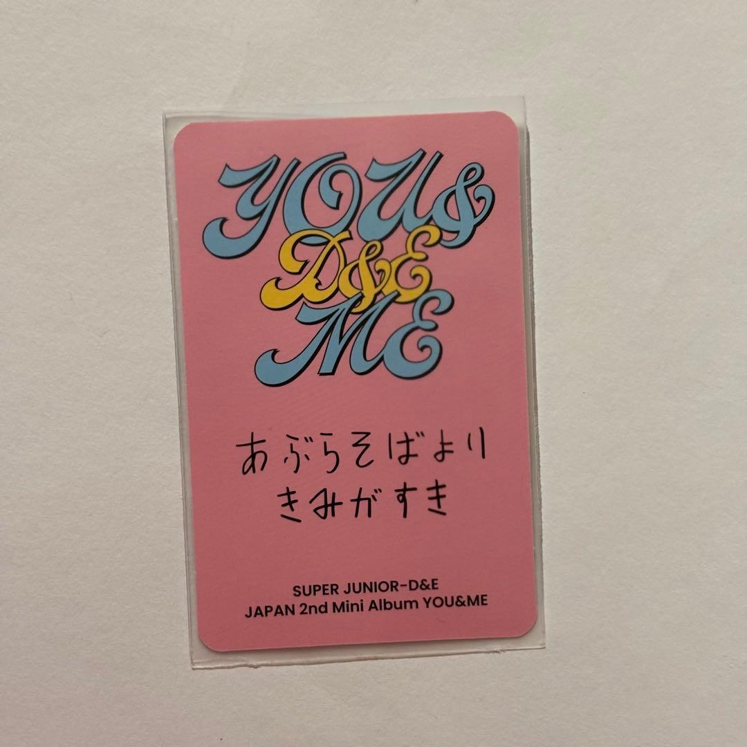 SUPER JUNIOR D&E トレカ ウニョク you&me アルバム