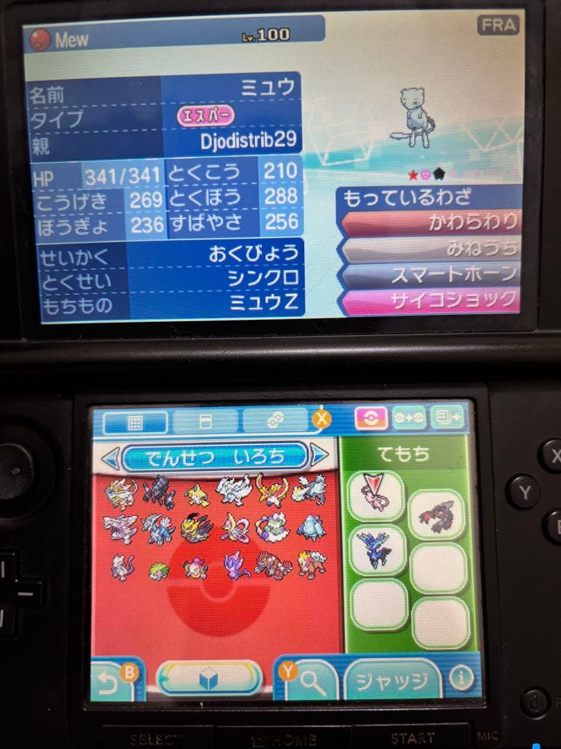 ポケットモンスター ウルトラサン　Ｘ　プラチナ　3本セット