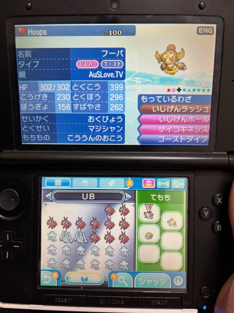 ポケットモンスター ウルトラサン　Ｘ　プラチナ　3本セット