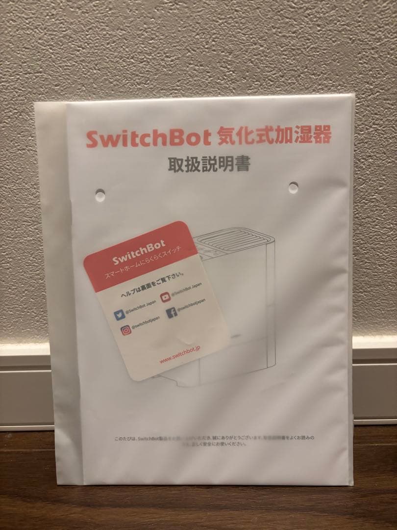 【最終値下げ】　SwitchBot 気化式加湿器　生活家電