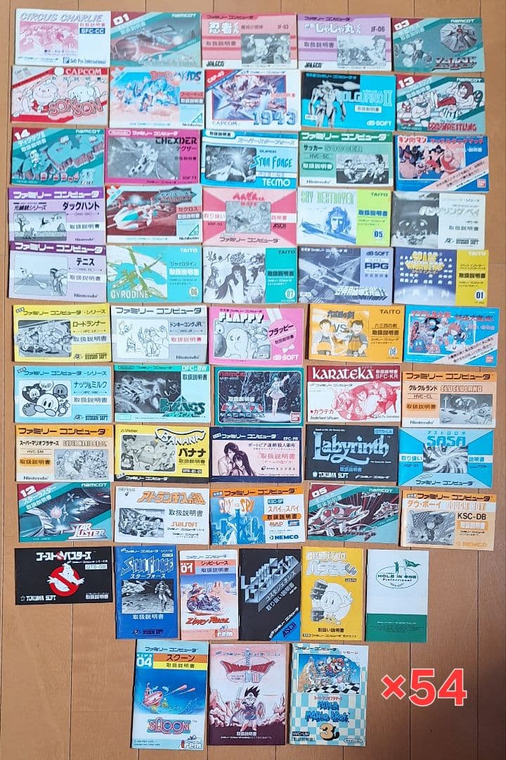 希少 ファミリーコンピュータ ファミコン 説明書のみ 184冊 まとめ売り