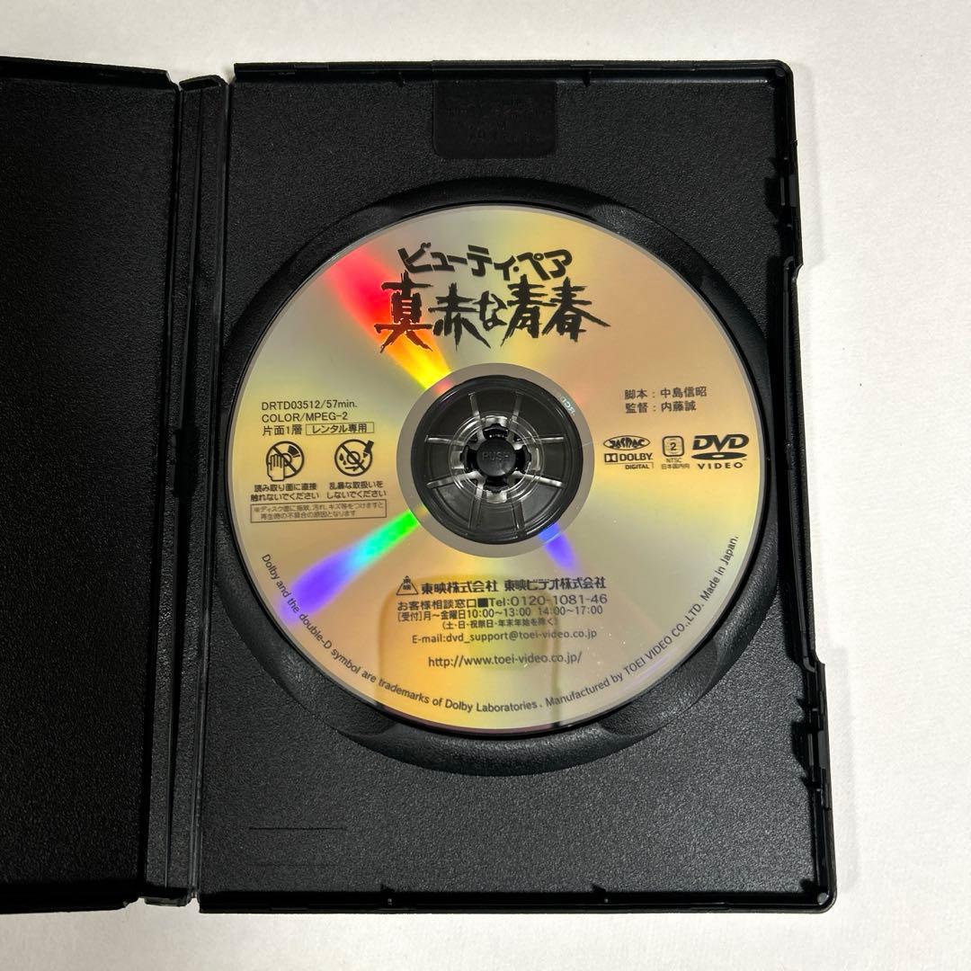 ビューティ・ペア　真赤な青春　DVD