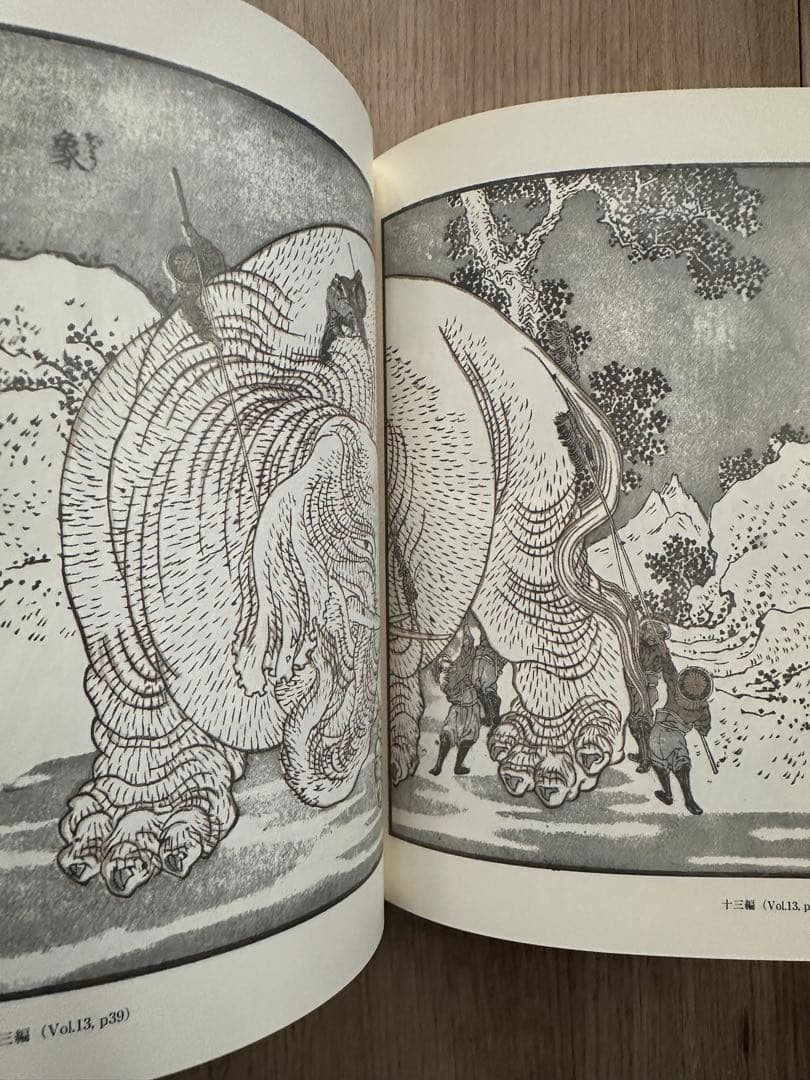 葛飾北斎 <初摺> 北斎漫画(全)