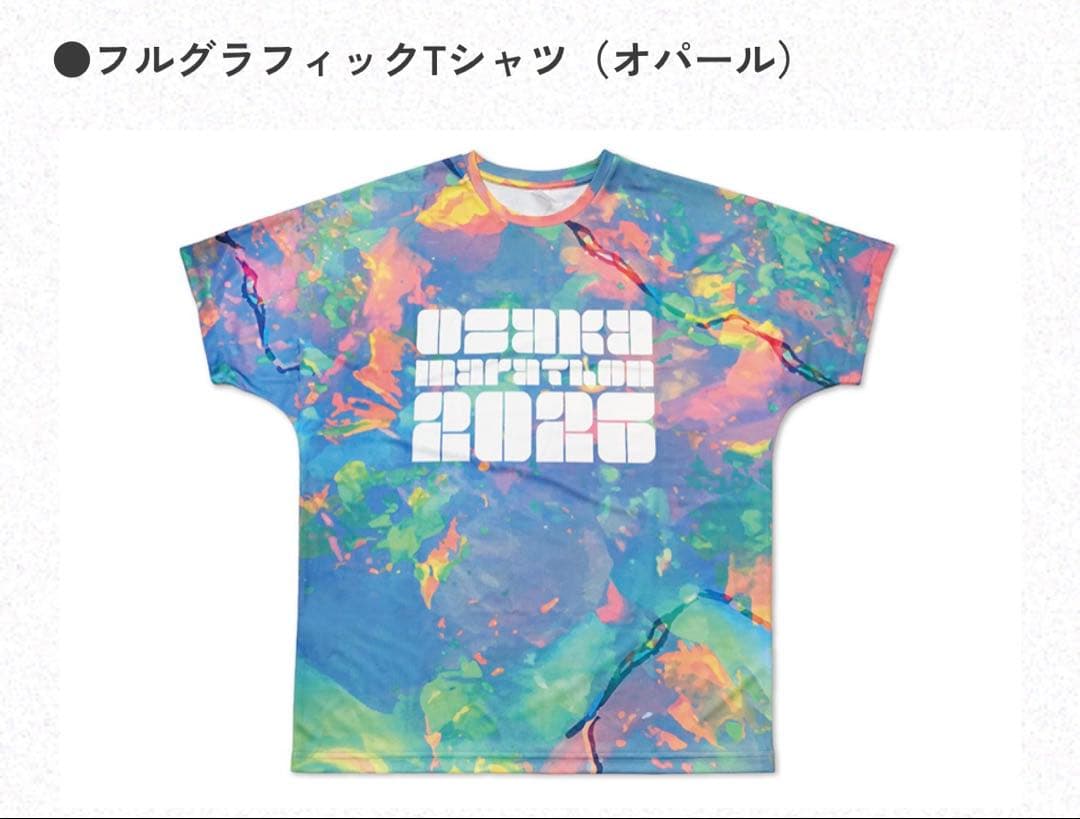 大阪マラソン 2026 フルグラフィックTシャツ（オパール）新品未開封 完売品