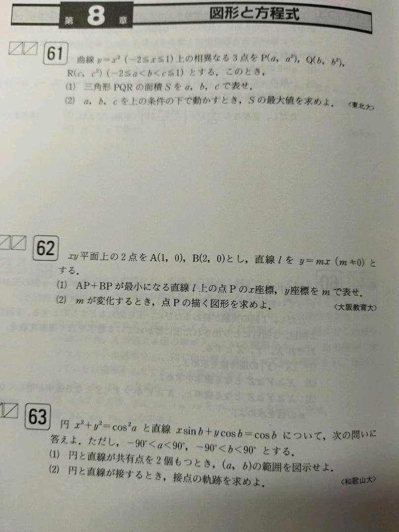 数学　駿台　入試数学攻略のポイント 数学12AB　状態は普通　値下げ不可