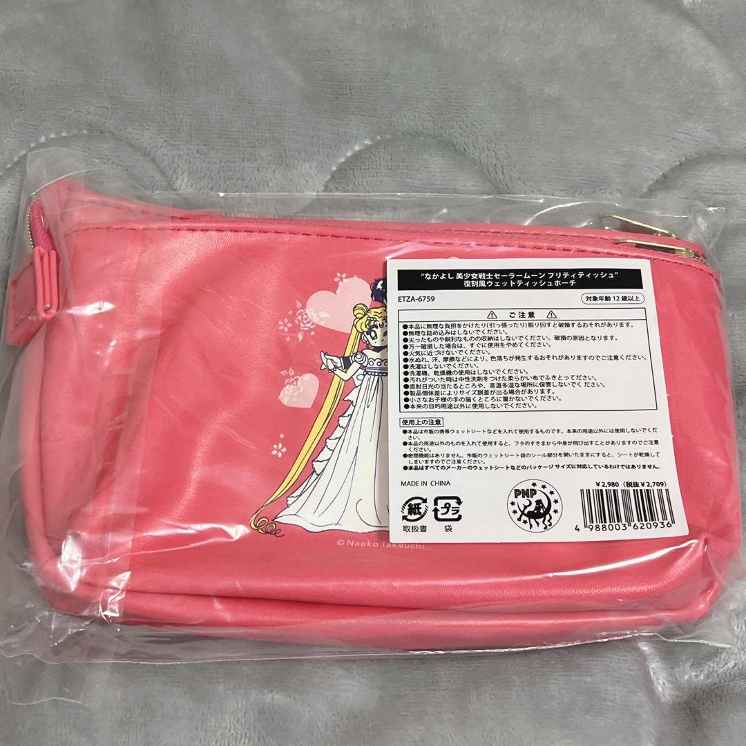 セーラームーングッズ　まとめてのみ