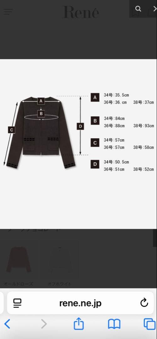 28日までの出品【Rene】ルネ＊2025＊カーディガン＊新品未使用