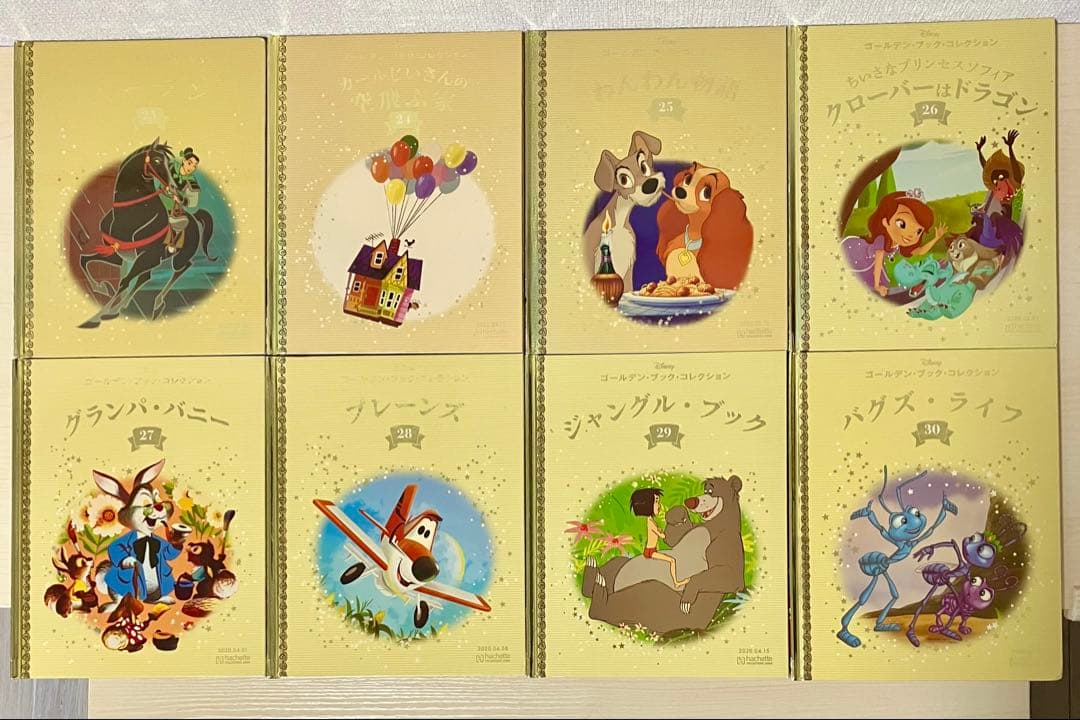 アシェット　ディズニー　絵本　ゴールデンブックコレクション ２３～３９巻　１７冊