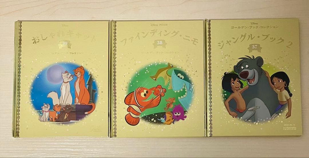 アシェット　ディズニー　絵本　ゴールデンブックコレクション ２３～３９巻　１７冊