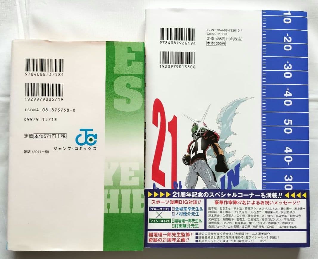 【全巻＋関連書籍2冊】アイシールド21 全37巻＋公式本＋BRAIN×BRAVE
