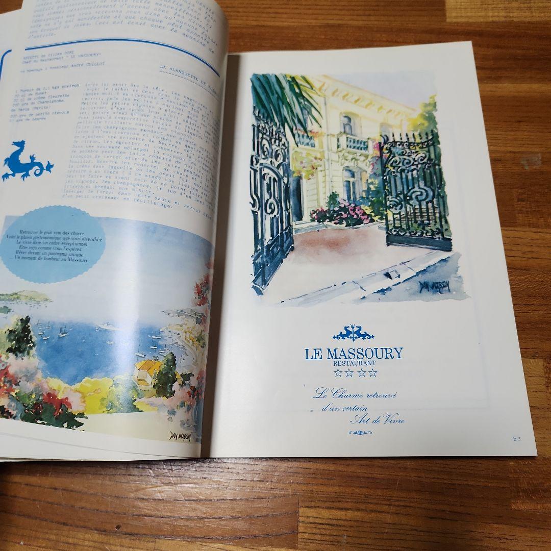 MENUS 1985フランス料理 ホテルレストランメニュー紹介本 希少！