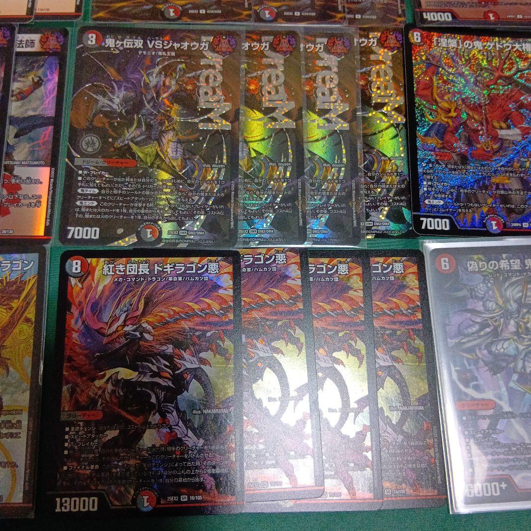フェアリーch紹介デッキ　赤黒VSジャオウガ　ドギラゴンヒート入り