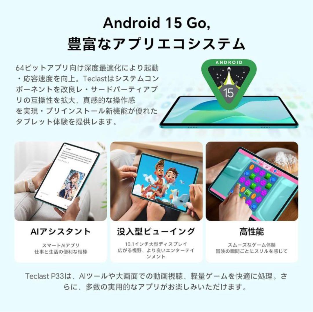 Teclast タブレット　Android 新品未使用