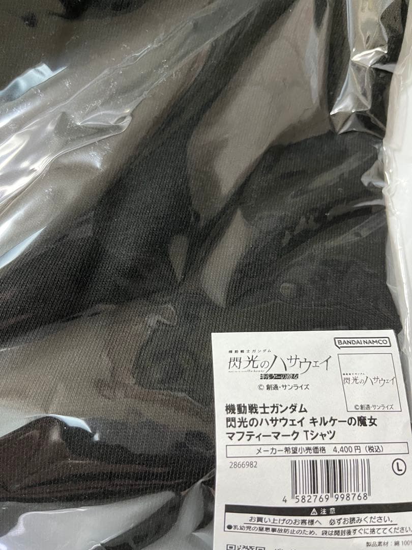 機動戦士ガンダム 閃光のハサウェイ マフティーマークTシャツ Lサイズ