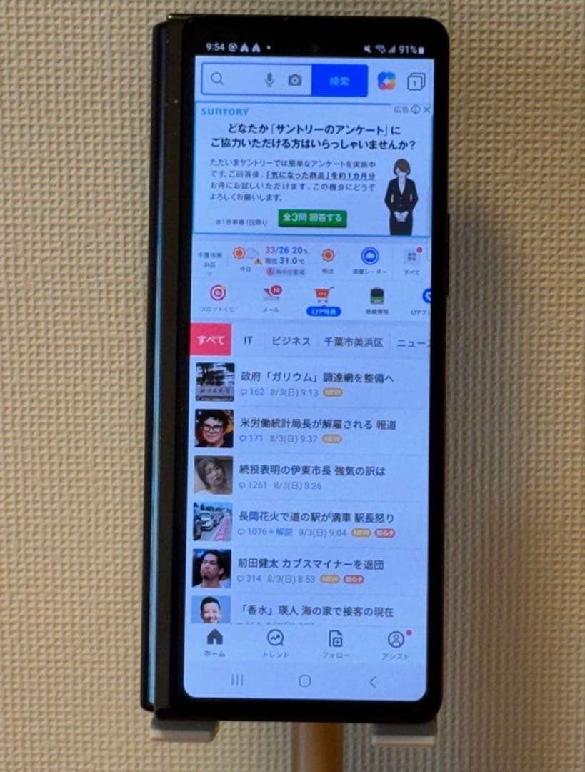 GALAXY Z fold2 SIMフリー海外版　256GB