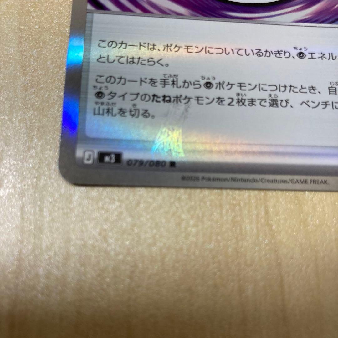 小*)様 ムニキスゼロ テレパス超エネルギー 079/080 エラー品