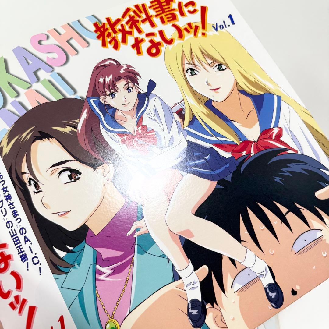 教科書にないッ！ LD全巻セット