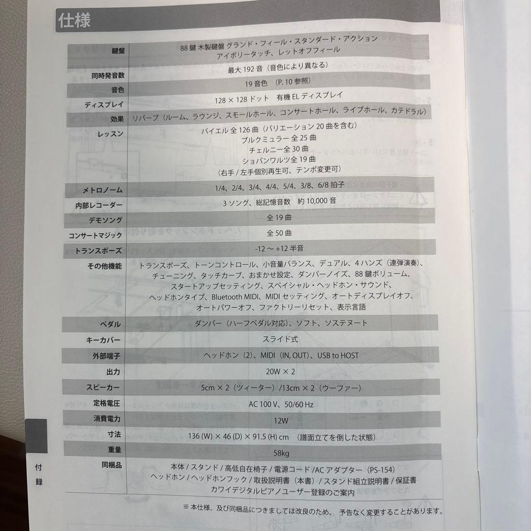 1ポイント　カワイ　電子ピアノ　CA49A 21年製