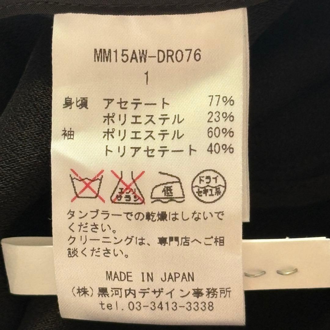 マメクロゴウチ 袖レース ワンピース ドレス ブラック フリル マルチボタン