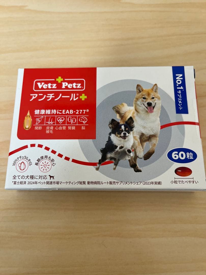 Vetz Petz 犬アンチノール 60粒